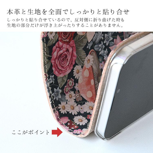 スマホケース 全機種対応 本革 手帳型 リバティ 栃木レザー 「キュリアスランド」 花柄  本革 iPhone15 3枚目の画像