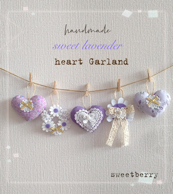 春色ガーランド☆*°sweet ラベンダー heart Garland✩.*˚ 1枚目の画像