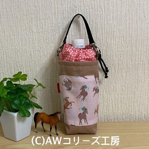 競走馬の輸入生地を使った600ml対応ペットボトルホルダー その他