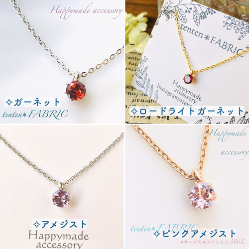 ✬可愛い天然石 誕生石ネックレス一覧 ✬サージカルステンレス ✬可愛い天然石 誕生石ネックレス一覧 ✬サージカルステンレス