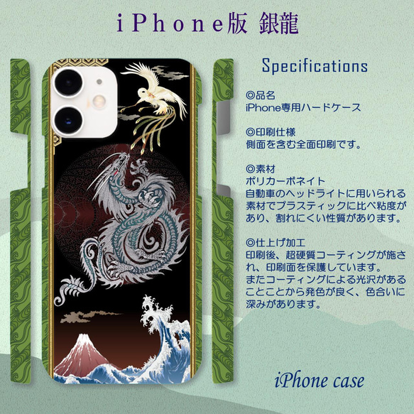 銀龍／日本画 龍 辰 竜 鳳凰 和柄 日本 北斎 iPhone Android -5358 5枚目の画像