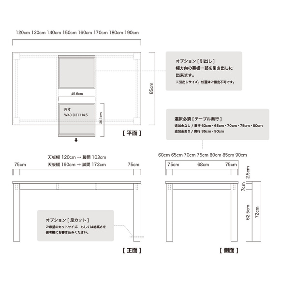 くりのダイニング（幅190cm・国産栗材・オイル塗装）奥行が選べます。引出し付きに出来ます。 000円 ＋10 80cm 0円 オプション ＋2 90cm