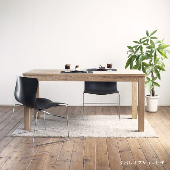 くりのダイニング（幅190cm・国産栗材・オイル塗装）奥行が選べます。引出し付きに出来ます。 000円 ＋10 80cm 0円 オプション ＋2 90cm