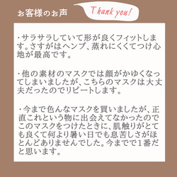 肌にやさしいナチュラル麻のリネンとヘンプのマスク 6枚目の画像