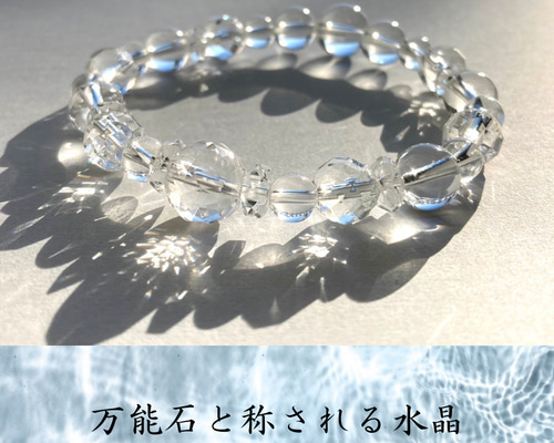 水晶の煌めき －光の輪舞 －水晶ブレスレット】清澄 清らか 浄化