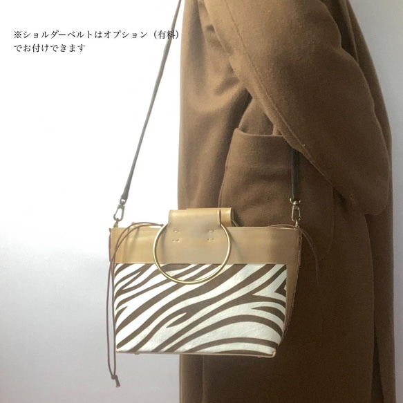 Epidote  Ring Bag （zebra） 6枚目の画像