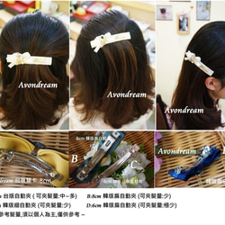 Avondream時尚髮飾-F1-自動夾(彈簧夾) - 公主夾髮夾瀏海夾側夾/馬尾夾 第3張的照片