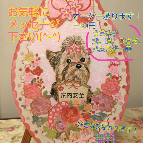 トールペイント ハンドメイド お家のわんちゃんを描きます トイ