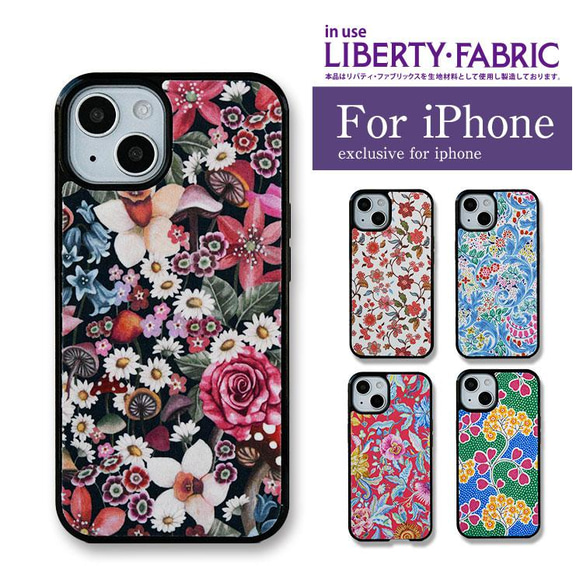 リバティ iPhone スマホケース 背面カバー スマホカバー リアケース 花
