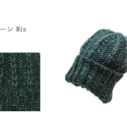 ざっくり編みカラーニット帽 11枚目の画像