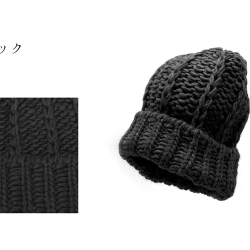 ざっくり編みカラーニット帽 ニット帽・ビーニー 帽子屋kstyle 通販