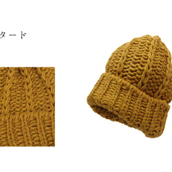 ざっくり編みカラーニット帽 8枚目の画像