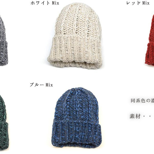 ざっくり編みカラーニット帽 ニット帽・ビーニー 帽子屋kstyle 通販
