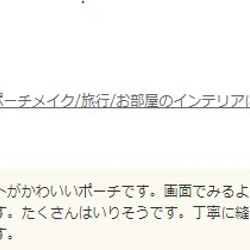 一つ　がま口ポーチ　男の子/インテリア/プレゼントに 9枚目の画像