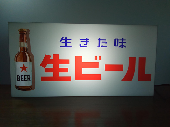 【Mサイズ】生ビール BEER ビール 居酒屋 スナック 昭和 レトロ 看板 置物 雑貨 LED2way電光看板 2枚目の画像