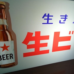 【Mサイズ】生ビール BEER ビール 居酒屋 スナック 昭和 レトロ 看板 置物 雑貨 LED2way電光看板 3枚目の画像