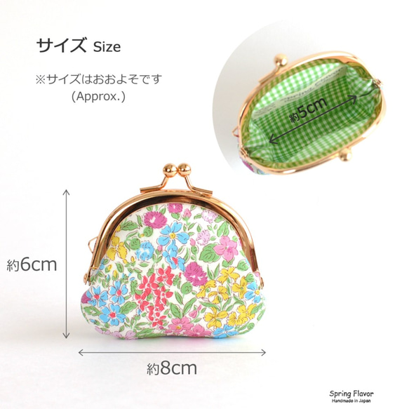 花柄がま口 コインケース(S) 「春の花園」made in Japan fabric [876] 7枚目の画像