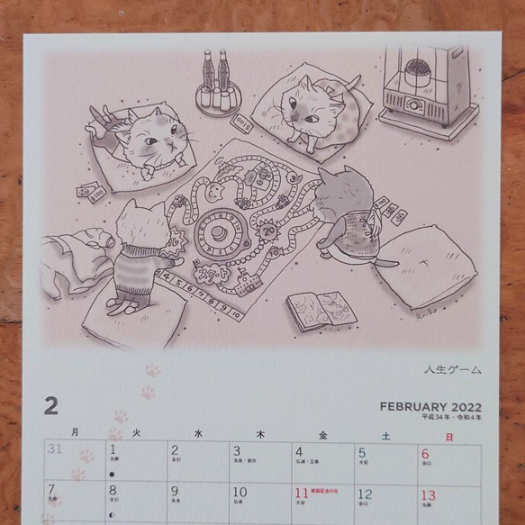 2022年猫カレンダー「あ～そ～ぼ～♪」送料無料 4枚目の画像