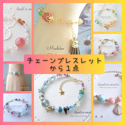 5点セット福袋♡﻿】カラフル天然石ストーンブレス3点＆チェーン 