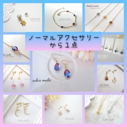 【３点セット福袋♡﻿】カラフル天然石ストーンブレス２点＆アクセサリー１点/合計３点ハッピーバッグ 3枚目の画像