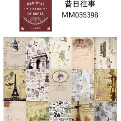 6種類　ページシリーズ2　古書　新聞　地図　音譜　手紙　デザインペーパー　レトロ　コラージュ　紙モノ 7枚目の画像