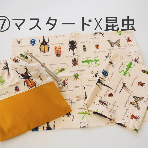 材料セット 『入園入学手作りキット 6点セット レシピ付き 昆虫