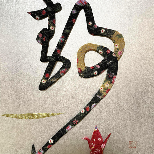 落款いり押し絵です