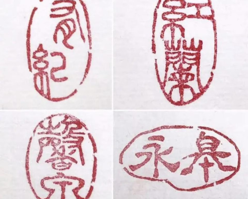2.5センチに四文字の篆刻印をお作りします♪ 000000029187_qcXsIXO.png