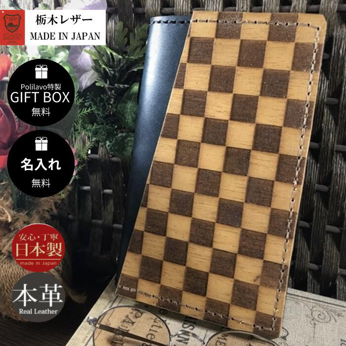 国産ブランド『栃木レザー』使用　革と木のシステム手帳　こだわり手縫い　バイブルサイズ　名入れ・送料無料