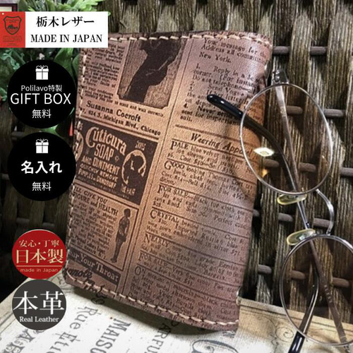 システム手帳 『栃木レザー』使用 B7サイズ 新聞柄ヴィンテージ風
