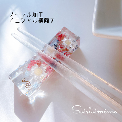 受注制作】デルフィニューム箸置き☆2個セット イニシャル対応可