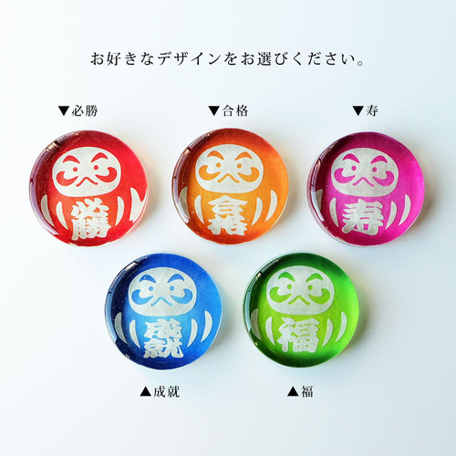 だるま ガラス ガラス細工 12支だるま 申 ミニチュア 雑貨 置物 小物 干支 ダルマ