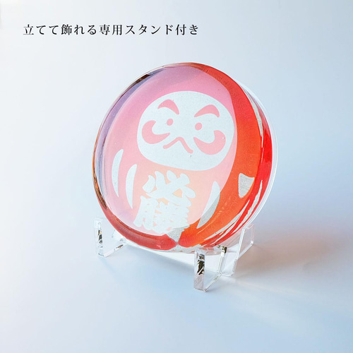 だるま ガラス 必勝！祈願！だるま ガラス製ペーパーウェイト 専用スタンド付き