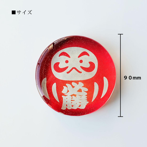 必勝！祈願！だるま ガラス製ペーパーウェイト 専用スタンド付き