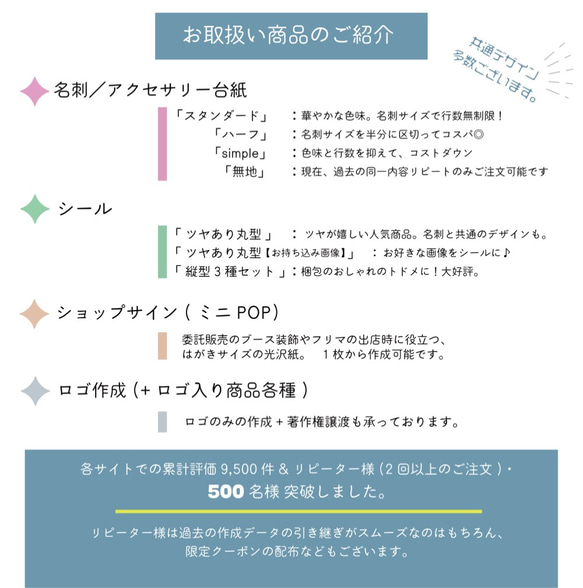 名入れ無料・50枚から【R】セミオーダー【名刺／ショップカード／ピアス台紙／アクセサリー台紙／ネイルチップ台紙】 4枚目の画像