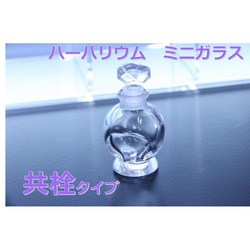 香水瓶瓶【組合型】迷你玻璃瓶霧化器小瓶透明瓶帶蓋花材液體油植物標本館 第1張的照片