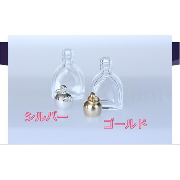 香水 瓶 ボトル【チャペル】ミニ ガラス瓶 アトマイザー ミニボトル 香水 小瓶 キャップ付 メモリーオイル　 3枚目の画像