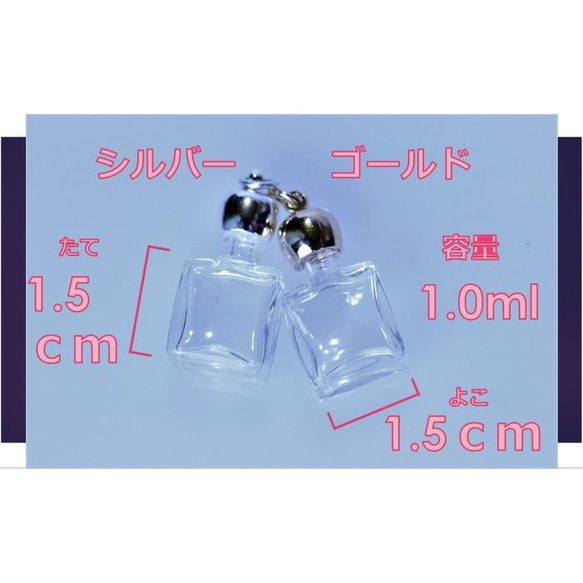 『ペンダントトップ』 オリジナルアクセサリー 香水 瓶 ボトル 平角 ミニ ガラス瓶 アトマイザー 小瓶 キャップ付 2枚目の画像
