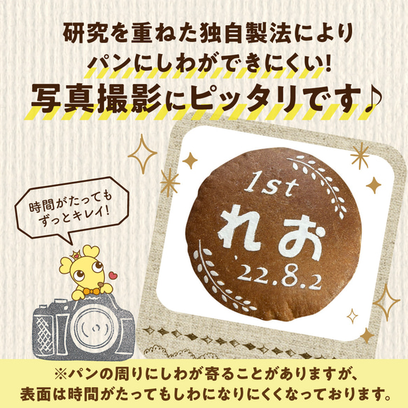 『オーガニック一生パン＆名前入りリュックのセット』完全無添加の天然酵母パン 8枚目の画像