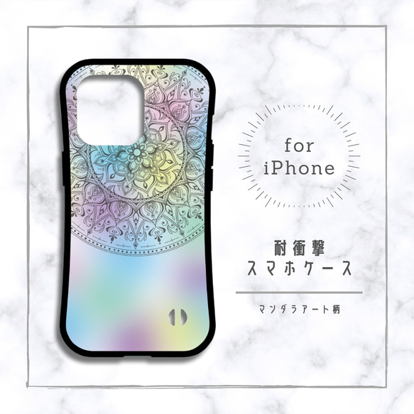 【iPhoneケース】耐衝撃スマホケース✳︎マンダラアート・anewパステル（マルチカラー） 2枚目の画像