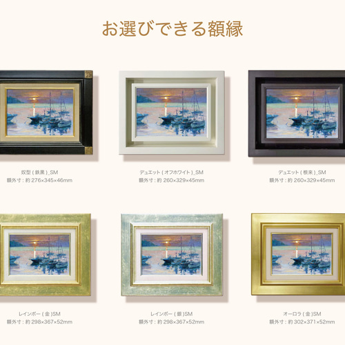 夕映え-1】油絵原画 一点物 SMサイズ イーゼル付 豪華プレゼント