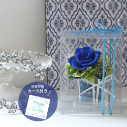 ガラスドーム 一輪の青いバラ ブルーローズ プリザーブドフラワー