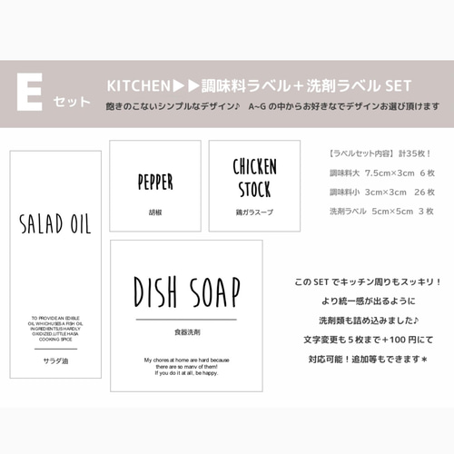選べるデザイン！調味料ラベルシール◡̈♥︎文字変更ok! シール