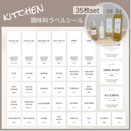 選べるデザイン！調味料ラベルシール◡̈♥︎文字変更ok! シール