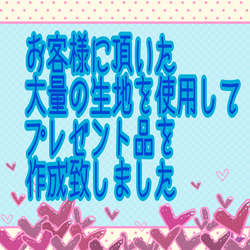 creema出店7周年記念　ご購入者様　プレゼント中 5枚目の画像