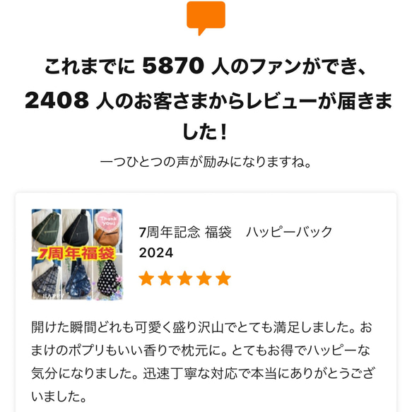 creema出店7周年記念　ご購入者様　プレゼント中 20枚目の画像