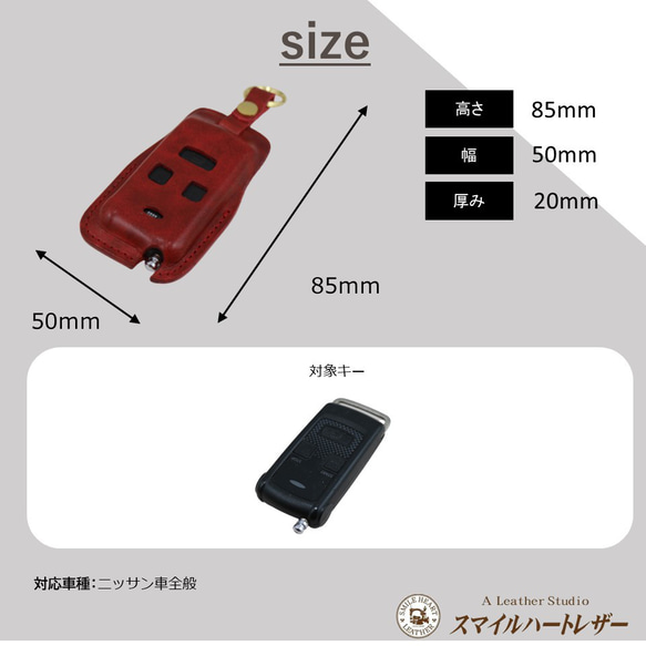 エンジンスターターキーケース 　ニッサン　本革 【レザーキースーツ】 5枚目の画像