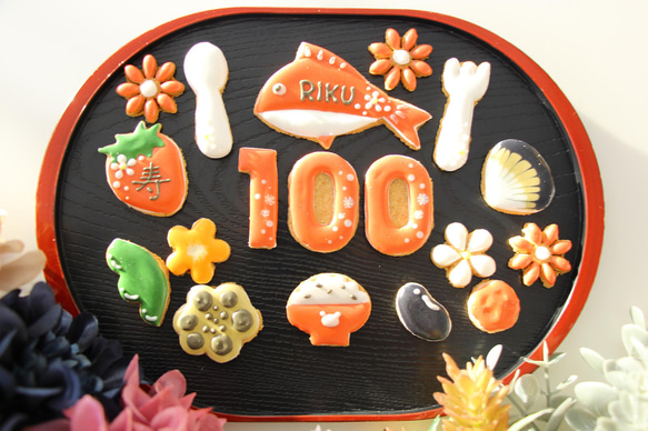 【アイシングクッキー】　100日祝い　お食い初め　お食い初め膳　手土産 8枚目の画像