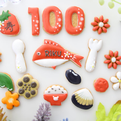 100日祝い　【アイシングクッキー】　お食い初め　お食い初め膳　手土産　オーダー　通販　セット 2枚目の画像