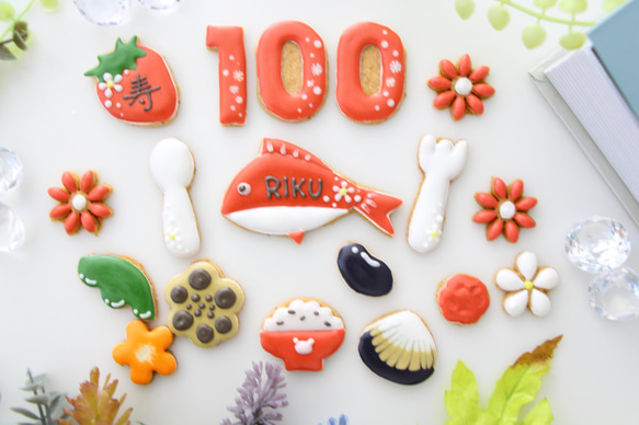 100日祝い　【アイシングクッキー】　お食い初め　お食い初め膳　手土産　オーダー　通販　セット 2枚目の画像